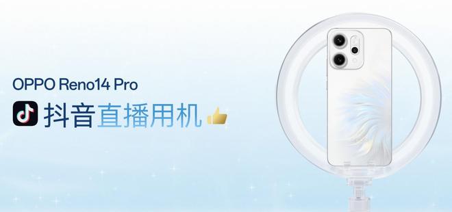 00mAhOPPO Reno14系列真香！不朽情缘网站2379起！天玑8450、62(图5)