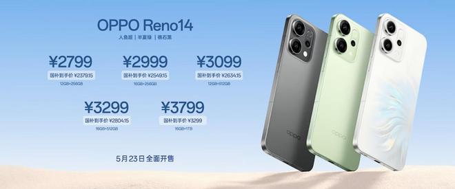 00mAhOPPO Reno14系列真香！不朽情缘网站2379起！天玑8450、62(图7)