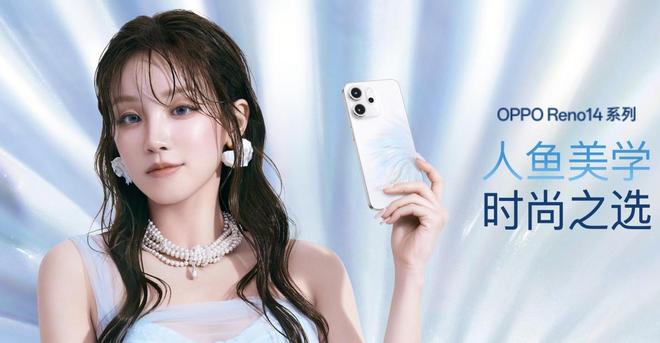 00mAhOPPO Reno14系列真香！不朽情缘网站2379起！天玑8450、62(图10)