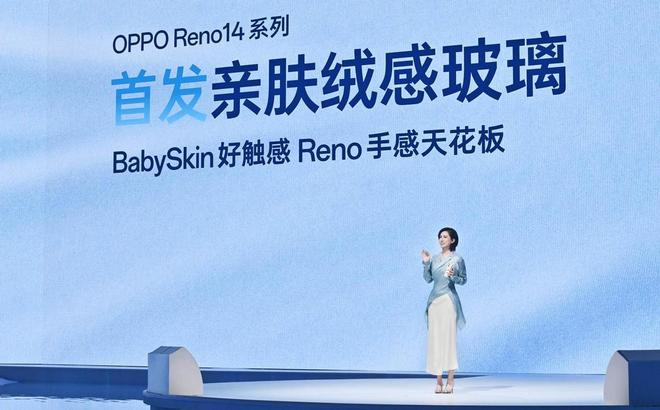 00mAhOPPO Reno14系列真香！不朽情缘网站2379起！天玑8450、62(图8)