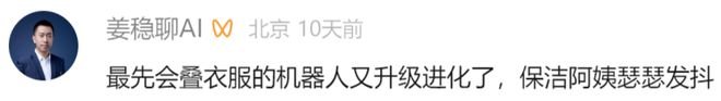 ！机器人Moz1卷入办公室全力冲刺万亿赛道MG不朽情缘具身智能猛将再狂揽近6亿融资(图10)