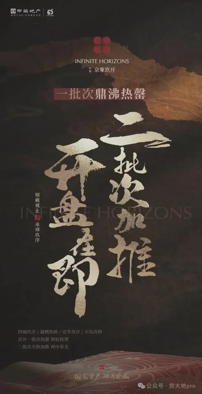 玖序』售楼中心中海京华玖序网站欢迎您不朽情缘游戏平台2025『中海京华(图6)