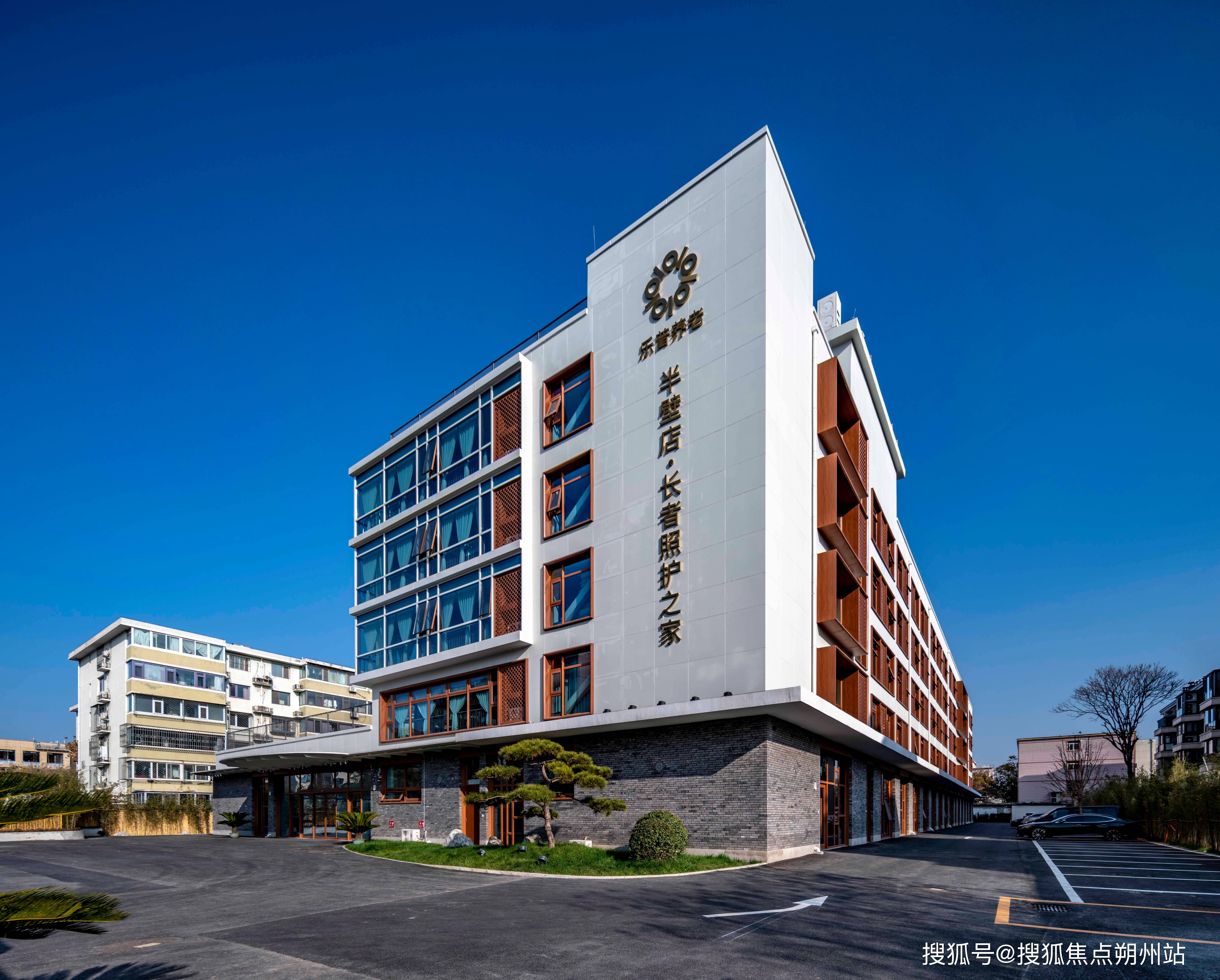 网站2025年4月收费地址及电话详情一览不朽情缘游戏乐普养老半壁店照护之家首页