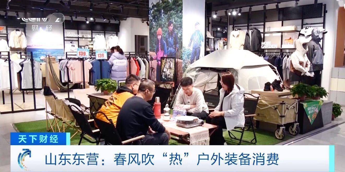 装备消费！热门款购买需提前预约不朽情缘网站春风吹“热”户外