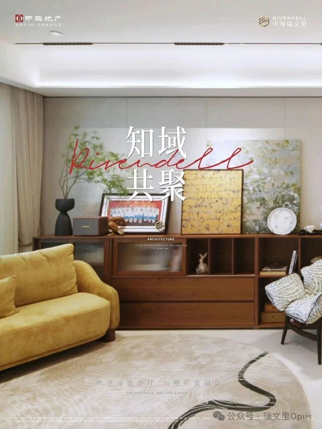 发布 中海瑞文里24小时售楼处电话不朽情缘北京热搜 中海瑞文里售楼处(图2)