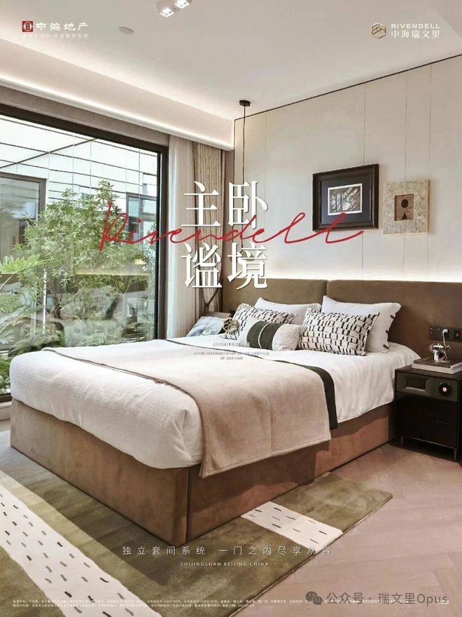 发布 中海瑞文里24小时售楼处电话不朽情缘北京热搜 中海瑞文里售楼处(图4) 发布 中海瑞文里24小时售楼处电话不朽情缘北京热搜 中海瑞文里售楼处(图4)