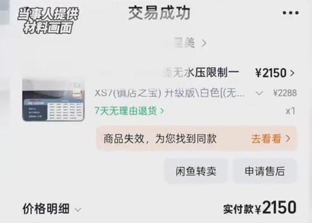 智能家电这样用等于“埋雷”MG不朽情缘马桶瞬间炸了!(图4) 智能家电这样用等于“埋雷”MG不朽情缘马桶瞬间炸了!(图4)